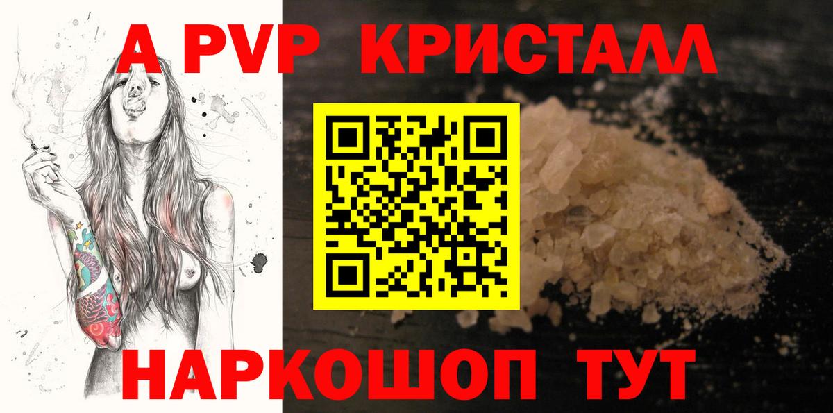 Острогожск  A-PVP СК КРИС  Альфа ПВП  Вход с VPN  А ПВП мука 