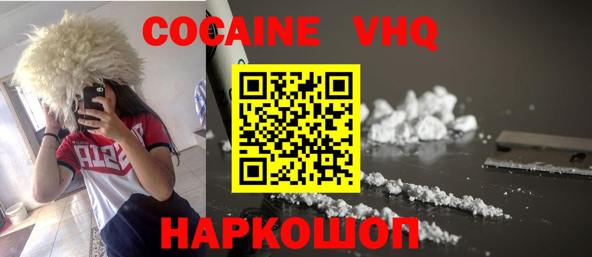 COCAIN 97% Острогожск
