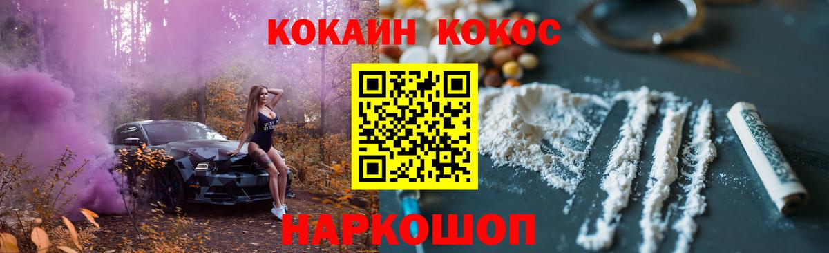 COCAIN Перу  Вход с VPN  Острогожск  сколько стоит  Cocaine Боливия 