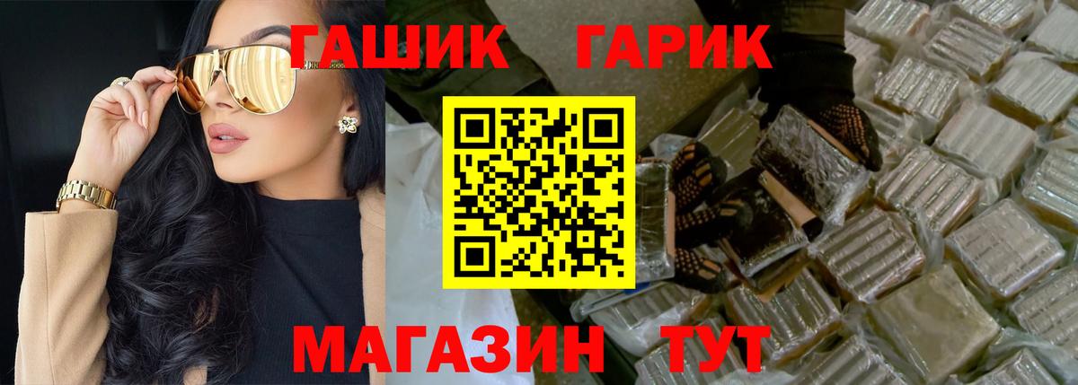 ГАШИШ убойный Острогожск