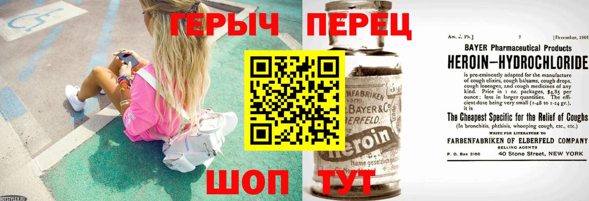ГЕРОИН Heroin Острогожск