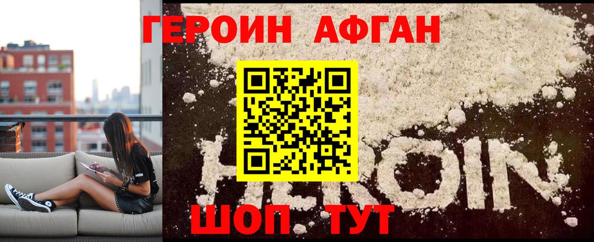 Острогожск  ГЕРОИН герыч  Героин  Вход с VPN 