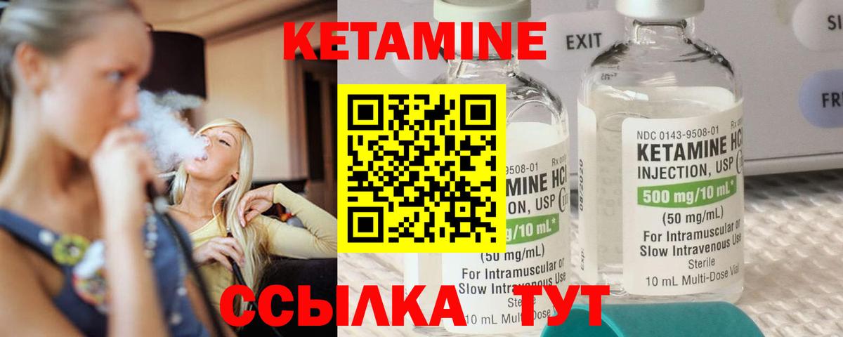 Кетамин VHQ  Вход с VPN  Кетамин ketamine  Острогожск 