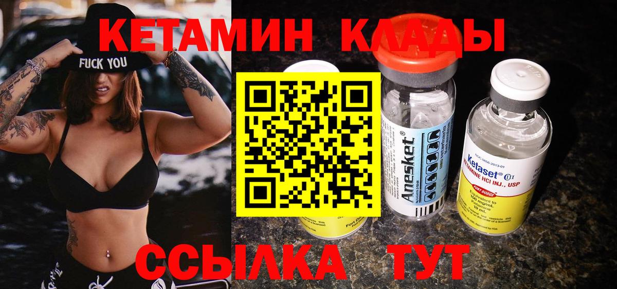 Кетамин ketamine Острогожск