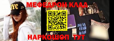 меф VHQ Гусь-Хрустальный