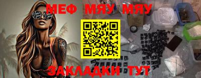 меф VHQ Гусь-Хрустальный