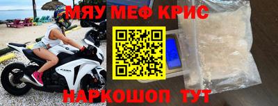 меф VHQ Гусь-Хрустальный