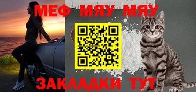 меф VHQ Гусь-Хрустальный