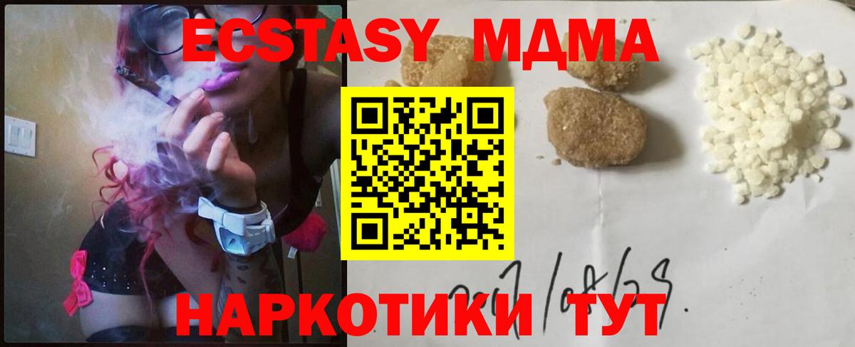 Острогожск  MDMA VHQ  Вход с VPN  MDMA VHQ 