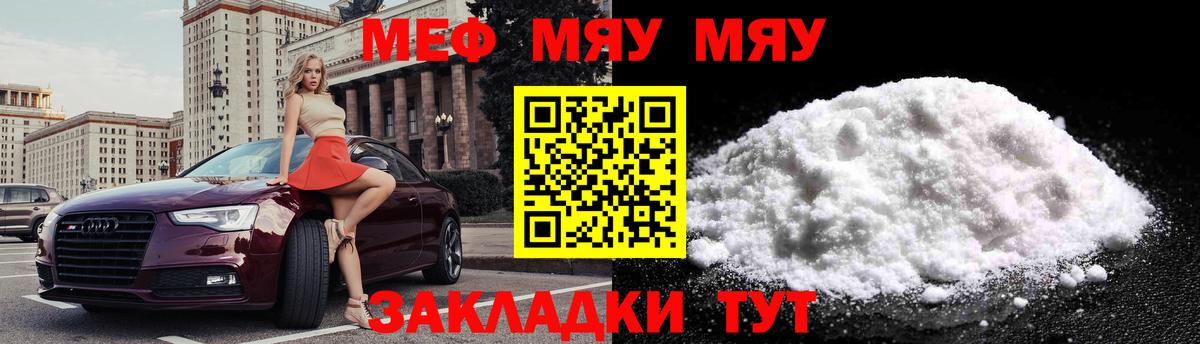 Мефедрон кристаллы Острогожск