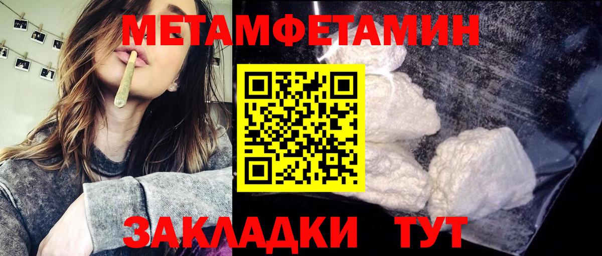 МЕТАМФЕТАМИН мет Острогожск