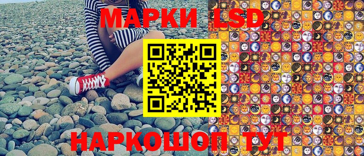 Острогожск  Марки 25I-NBOMe 1,5мг  Марки 25I-NBOMe 1,5мг  Вход с VPN 
