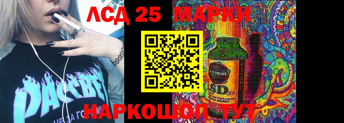 Марки 25I-NBOMe 1500мкг Острогожск
