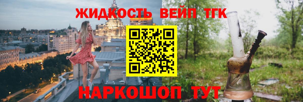 Дистиллят ТГК THC oil  Вход с VPN  Острогожск 