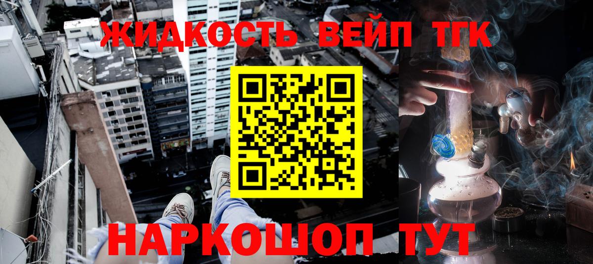 Дистиллят ТГК вейп с тгк Острогожск