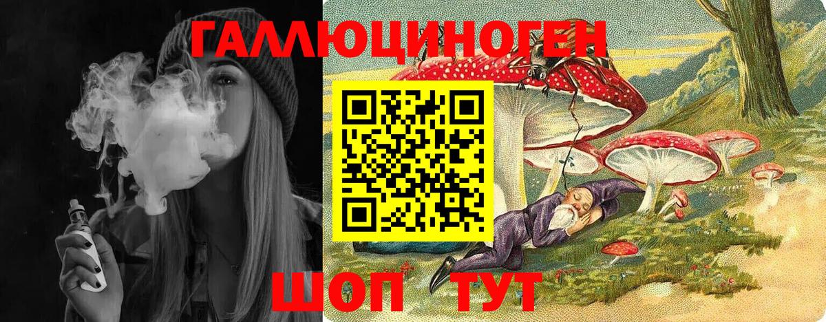 купить наркоту  Галлюциногенные грибы ЛСД  Острогожск  Вход с VPN  Галлюциногенные грибы Magic Shrooms 