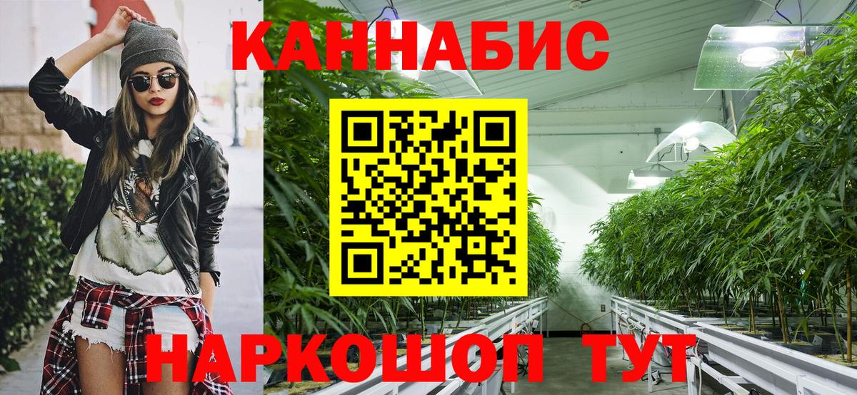 ГАШИШ Острогожск